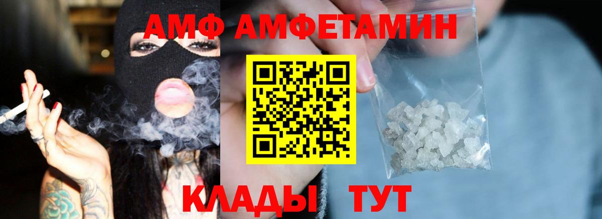hydra ССЫЛКА  Вход с VPN  АМФЕТАМИН  Владивосток  АМФ Розовый 