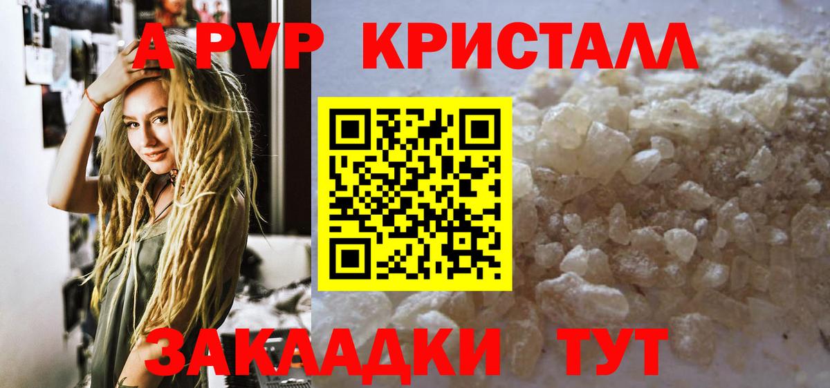 А ПВП мука Владивосток