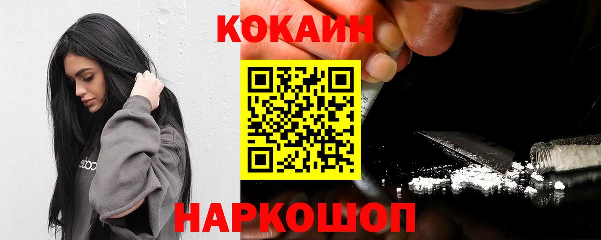 КОКАИН Columbia  Вход с VPN  Владивосток  Cocaine 99% 