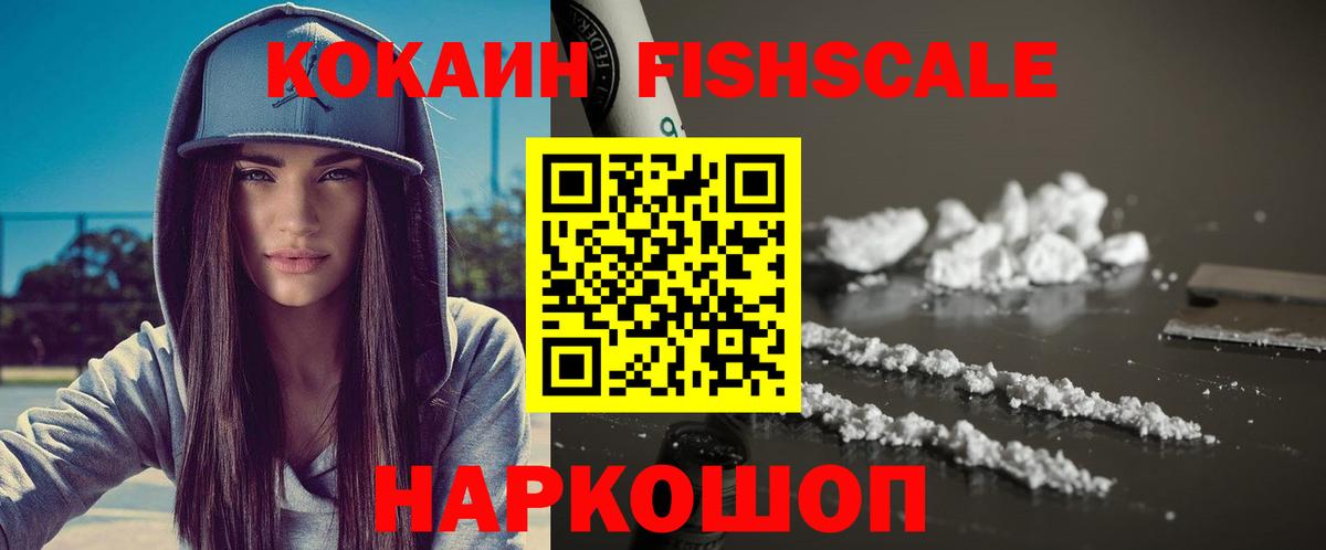 Cocaine Боливия Владивосток