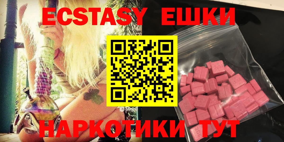 ЭКСТАЗИ  Вход с VPN  Владивосток  Ecstasy Philipp Plein  ЭКСТАЗИ XTC 