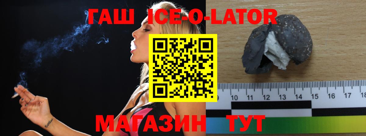 ГАШИШ  ГАШ гашик  Вход с VPN  Гашиш гашик  Владивосток 