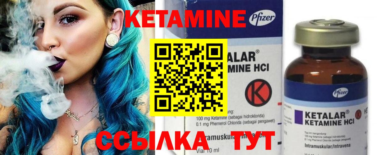 Владивосток  КЕТАМИН VHQ  КЕТАМИН VHQ  Вход с VPN 