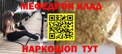 MESCALINE Краснознаменск