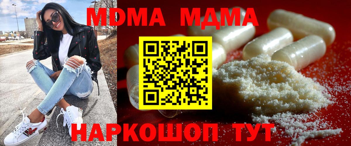 Владивосток  MDMA crystal  MDMA  Вход с VPN 