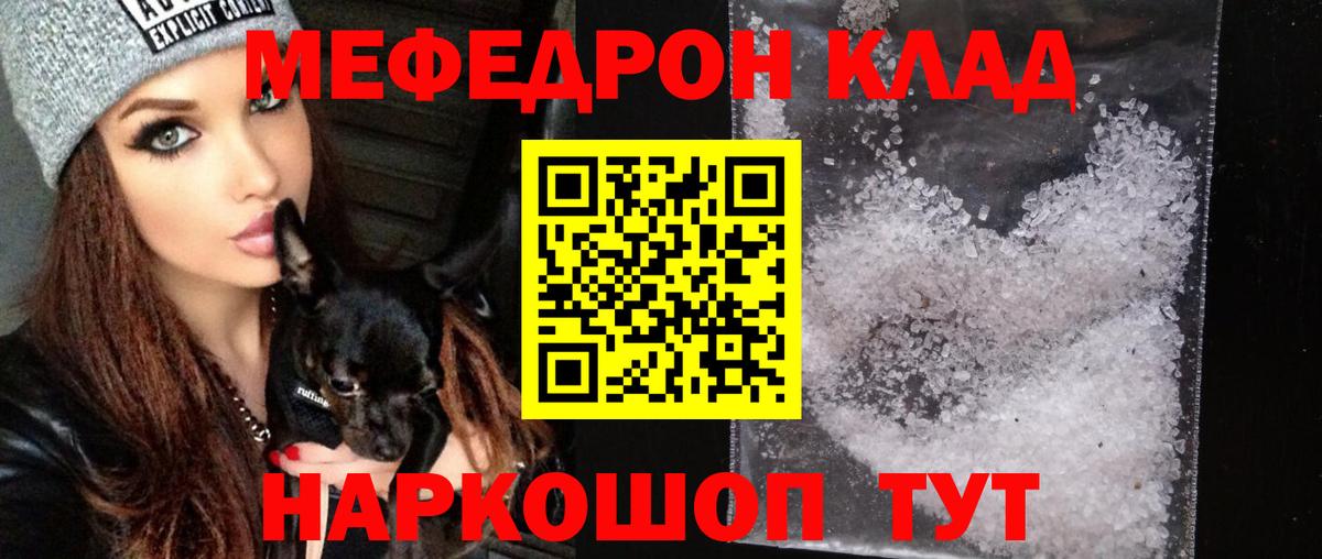 Владивосток  Меф  МЕФ мяу мяу  Вход с VPN  Мефедрон 4 MMC 