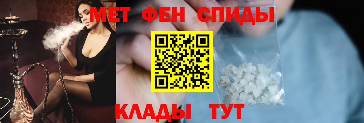 Метамфетамин кристалл Владивосток