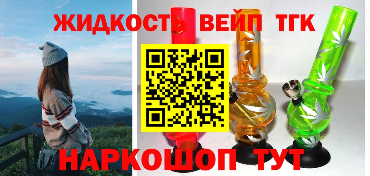 Дистиллят ТГК вейп  Вход с VPN  ТГК вейп  Владивосток 