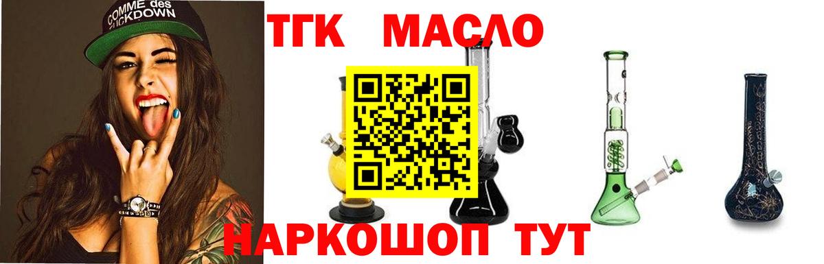 ТГК жижа Владивосток