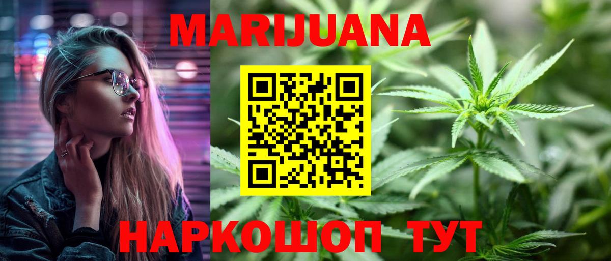 Канабис конопля  Шишки марихуана семена  Владивосток  Канабис марихуана  Марихуана конопля  Вход с VPN 